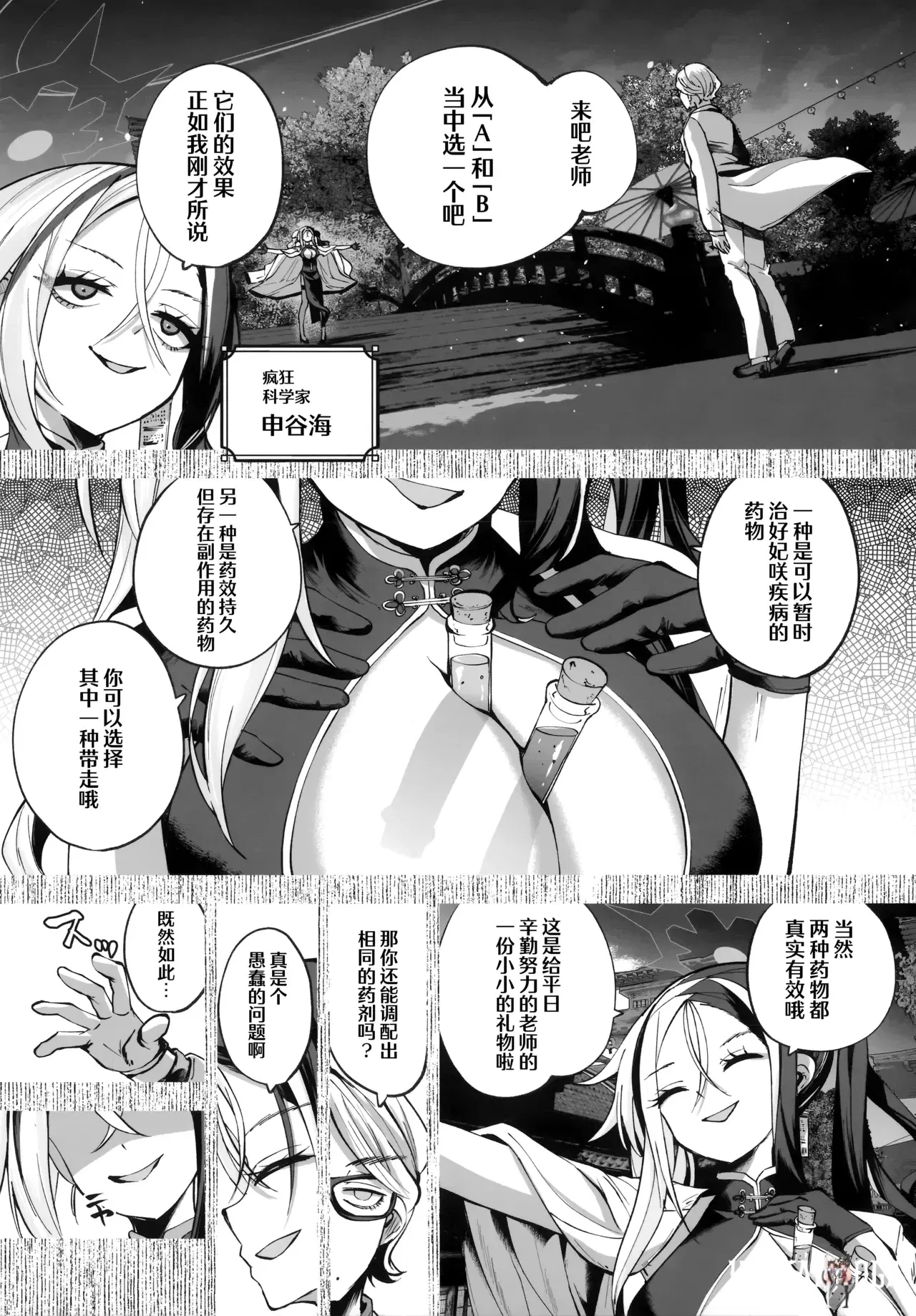 Image #10