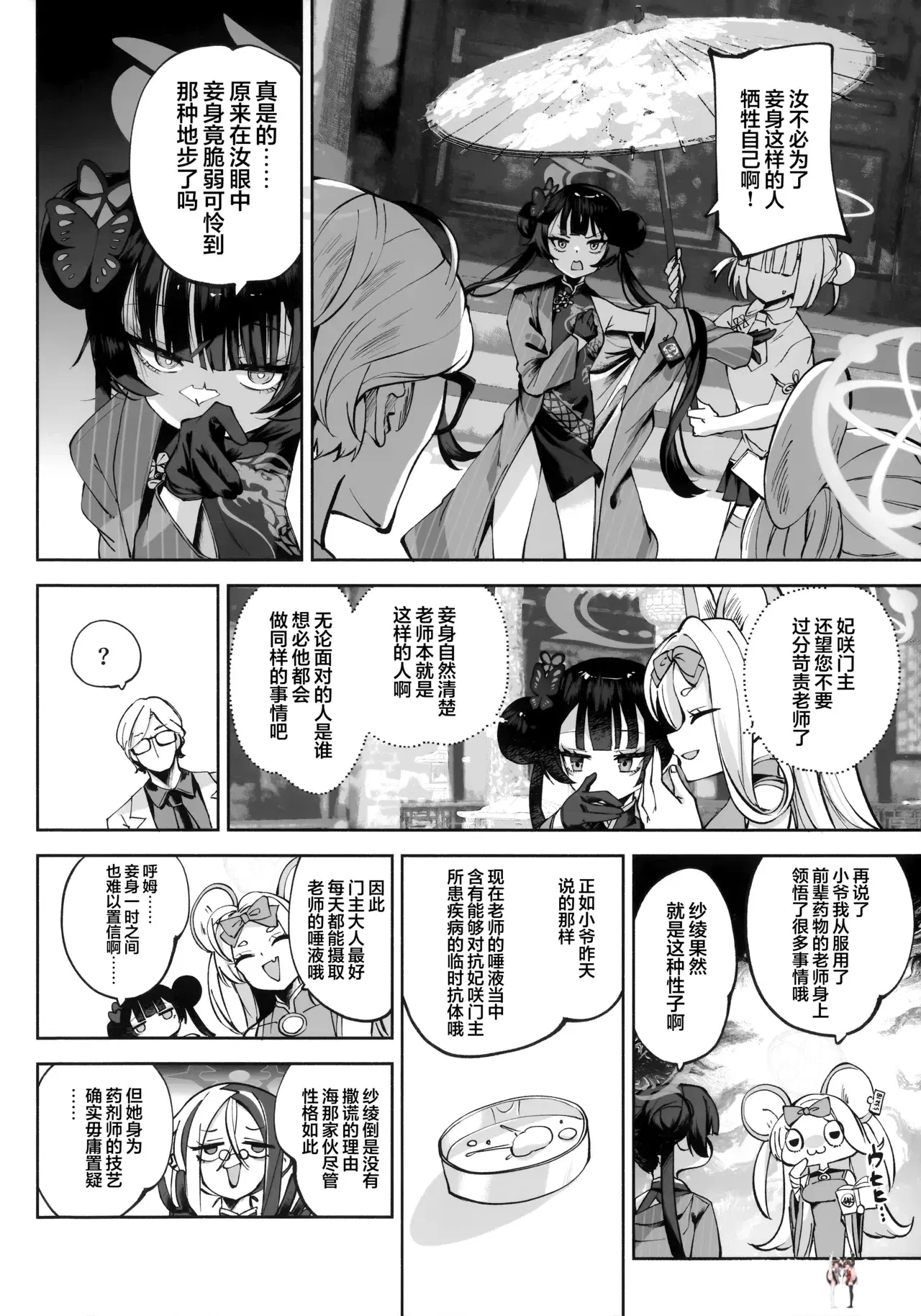 Image #12