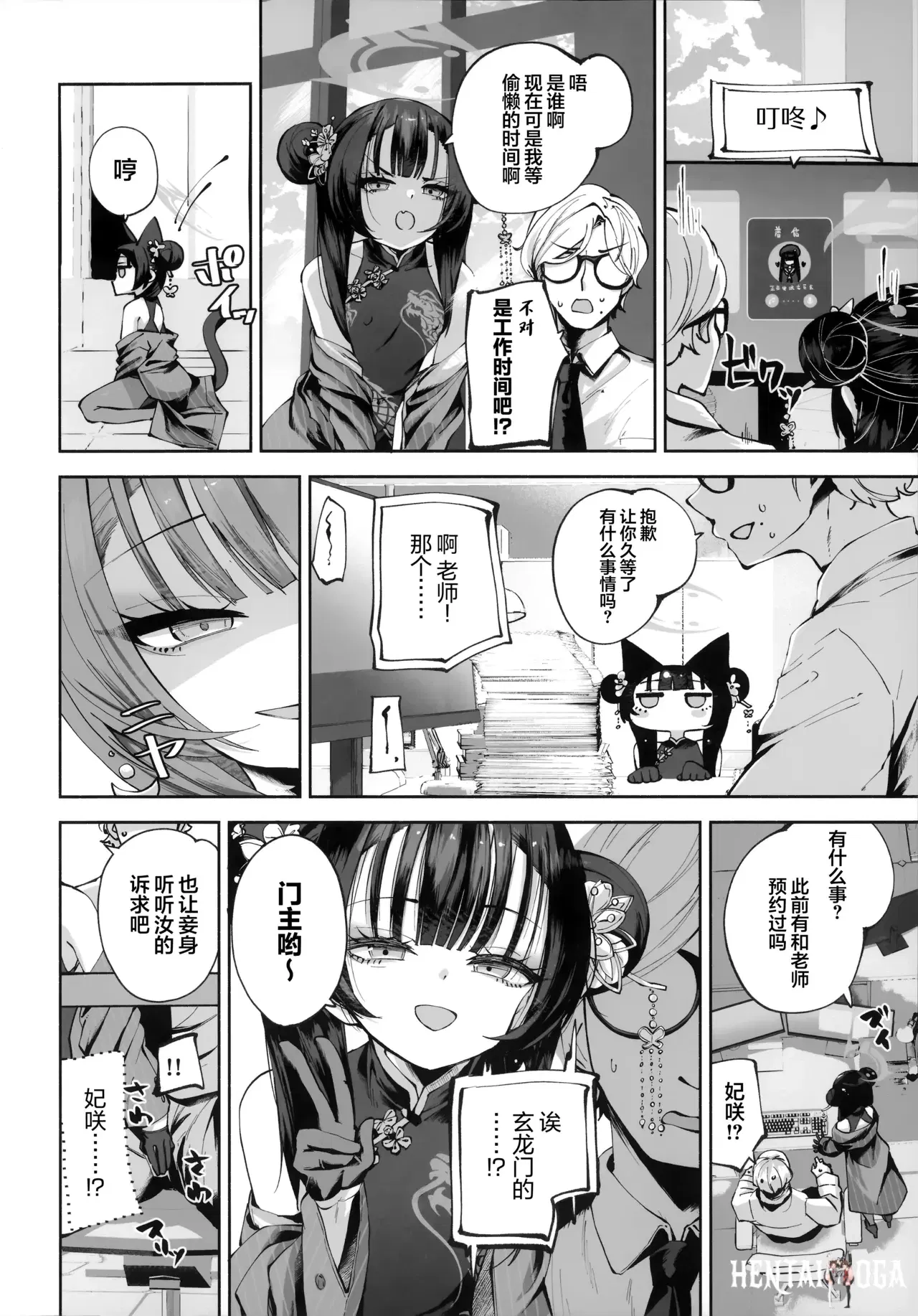 Image #76