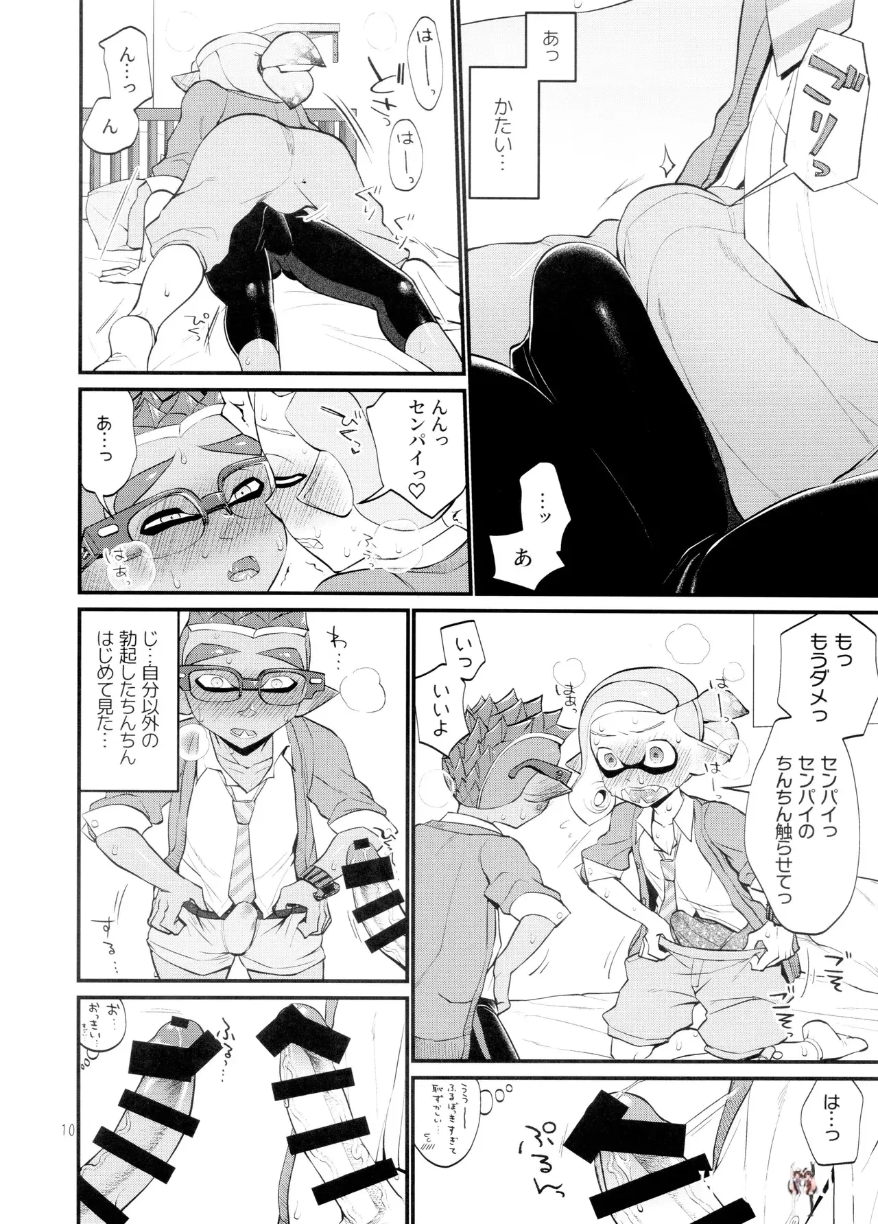 Image #10