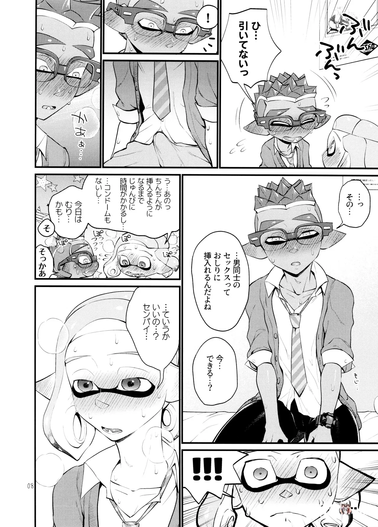 Image #8