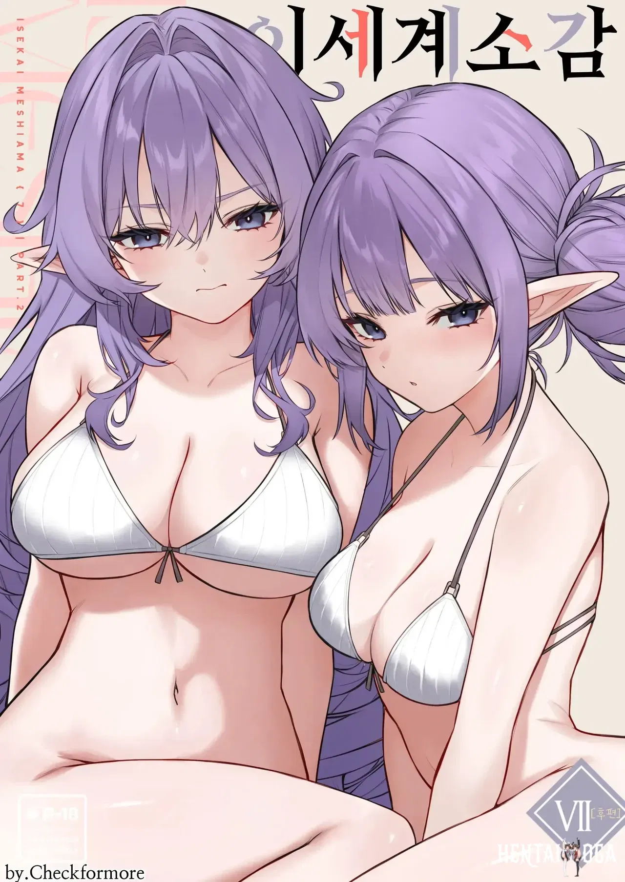 (Dekoboko Hurricane (Anza Yuu)) 이세계 소감 7 후편 - Hentai Gallery