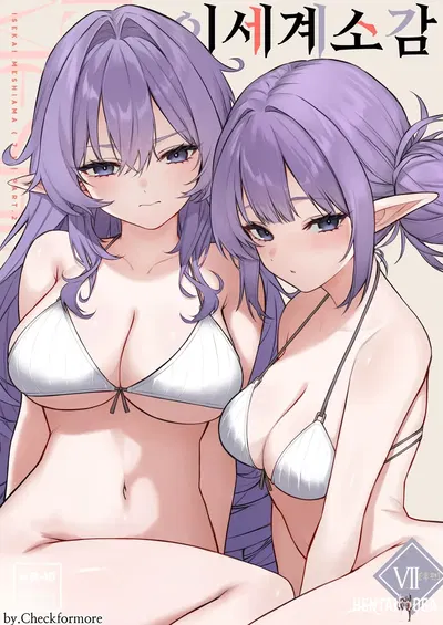 (Dekoboko Hurricane (Anza Yuu)) Impressões sobre o outro mundo 7, parte 2 - Galeria Hentai
