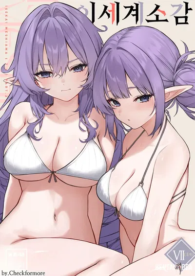 (إعصار ديكوبوكو (أنزا يو)) 이↓계 소감 7 후편 - معرض هنتاي