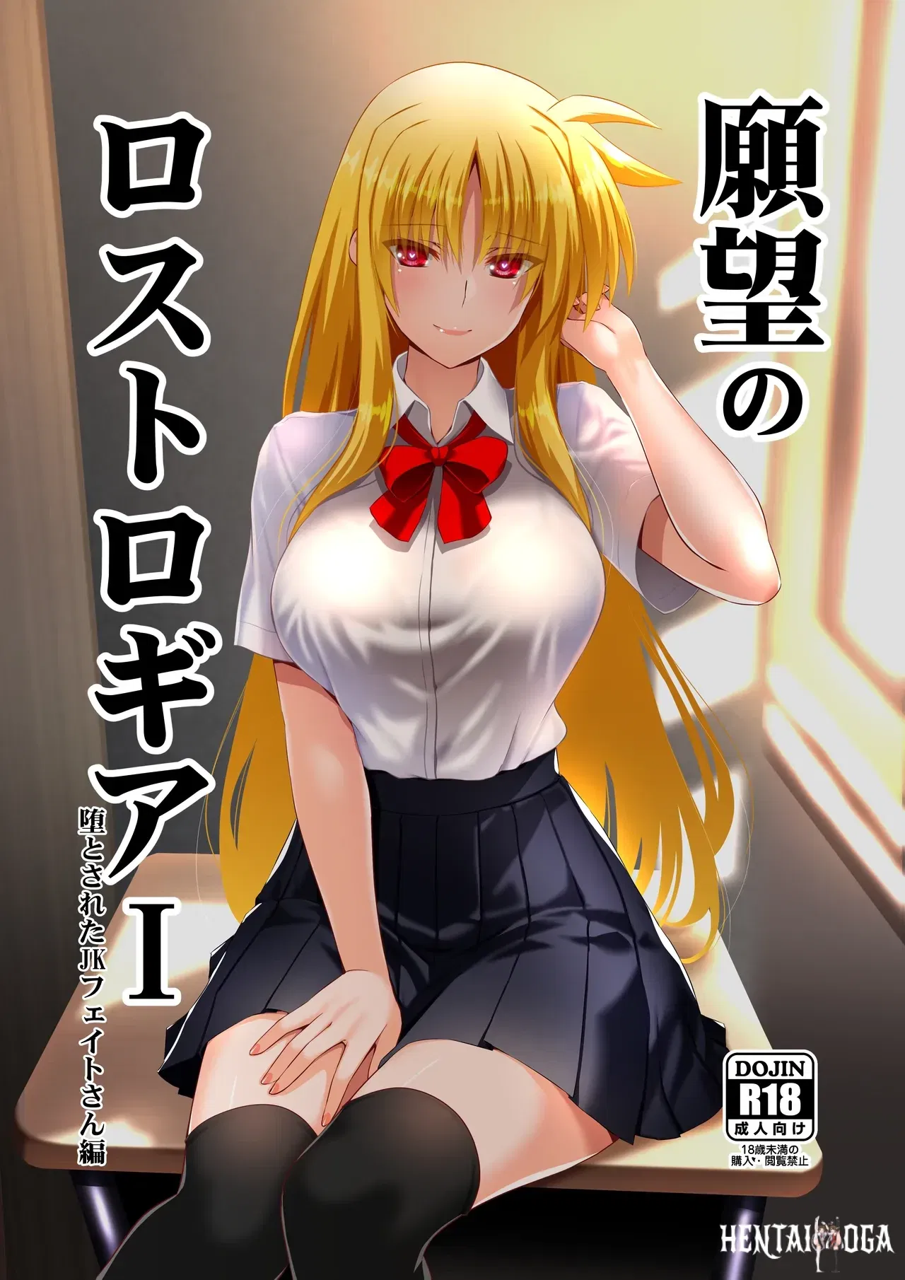 (C103) (Puerta de Acuario (Engo)) Ganbou no Lost Logia 1 Lyrical JK Sanningumi Hen (Mahou Shoujo Lyrical Nanoha) - Galería Hentai