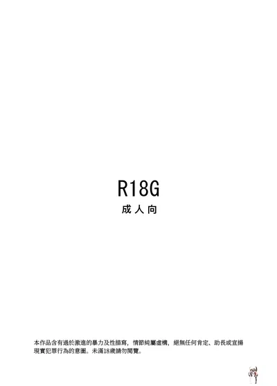 (كوبيكيري) كيشي وينيفورديدو تو هيمي (صيني) (Dcliang個人漢化) - معرض هنتاي