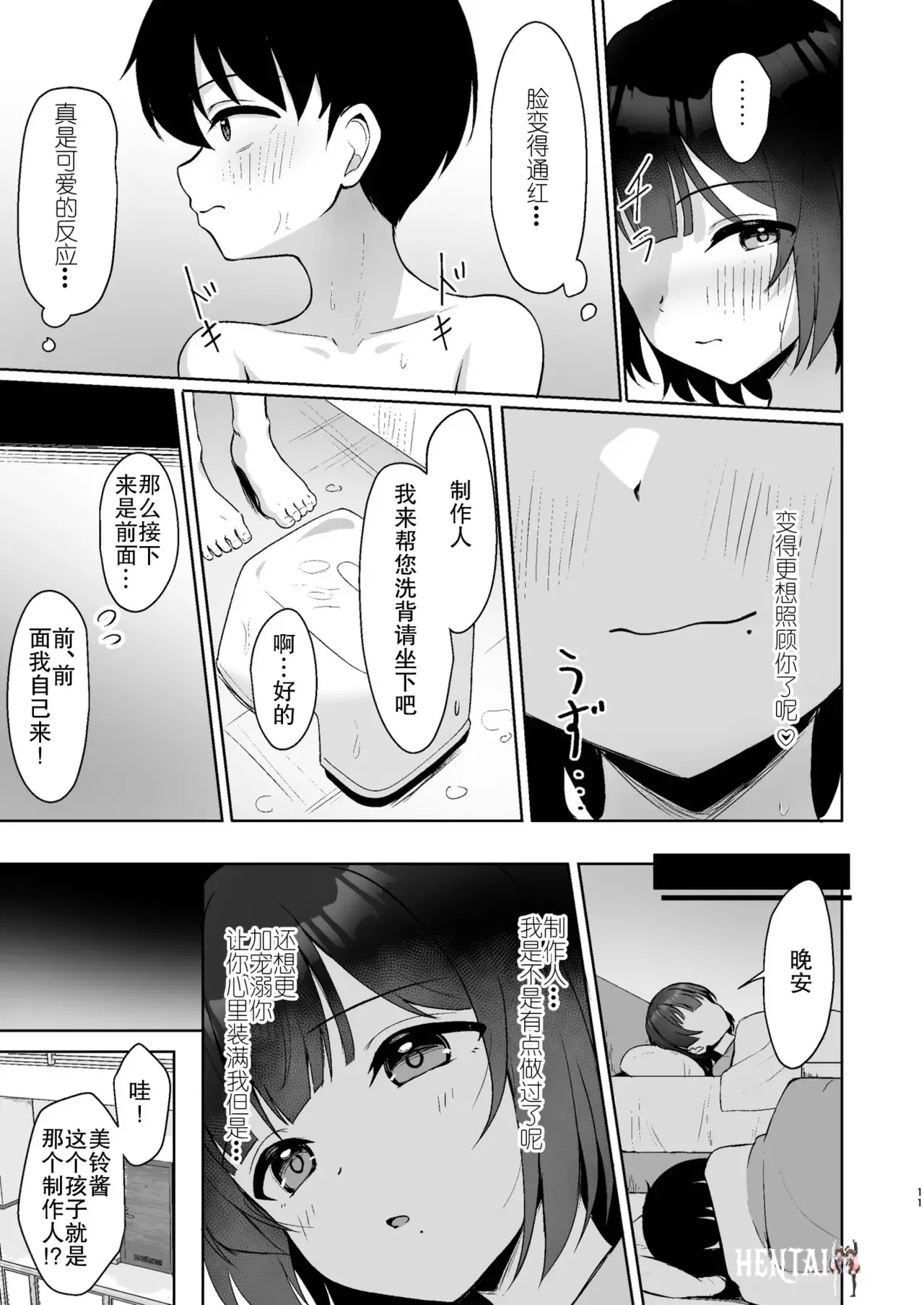 Image #11