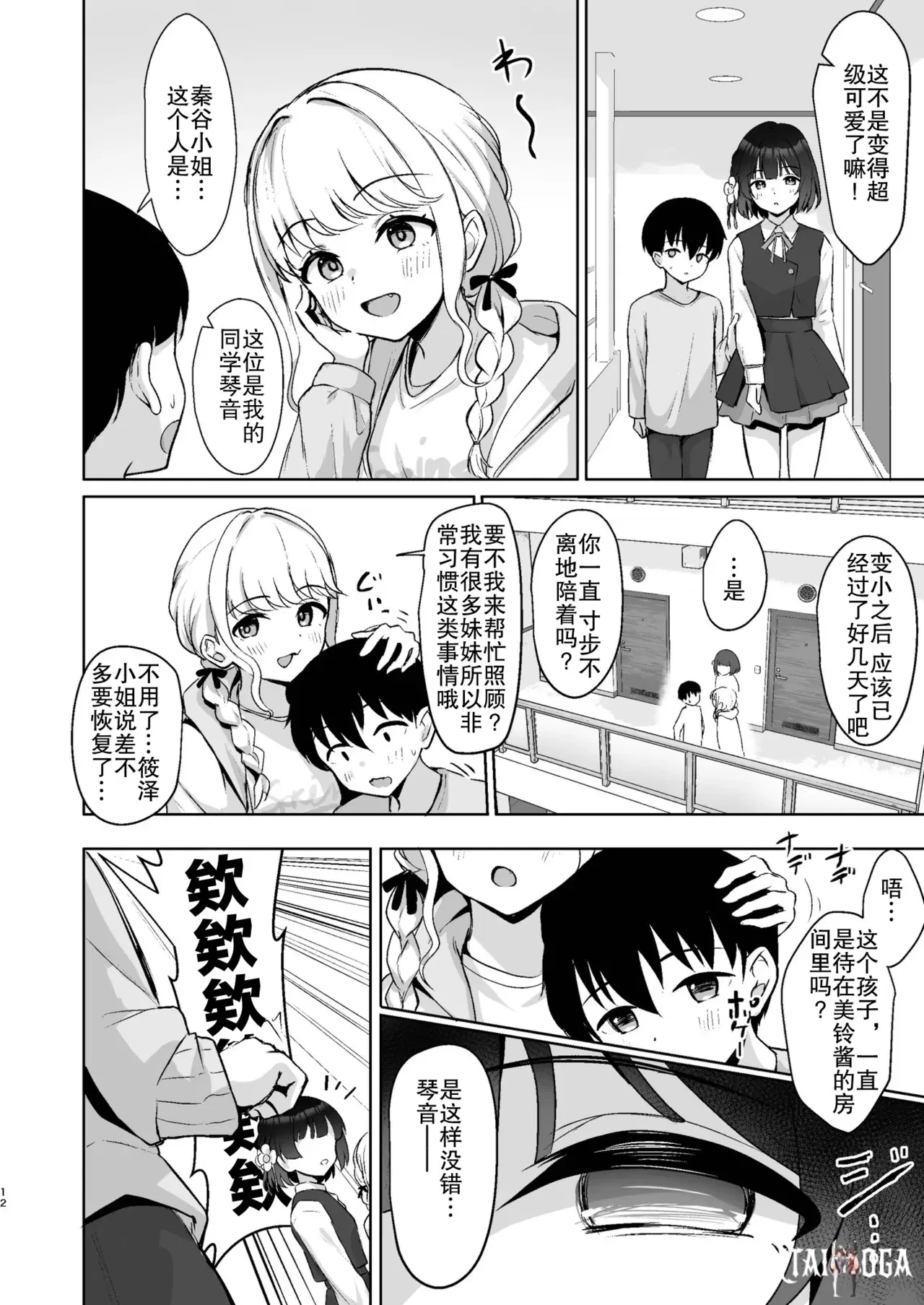 Image #12