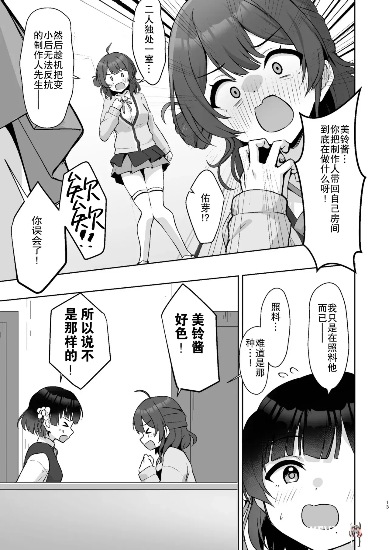 Image #13