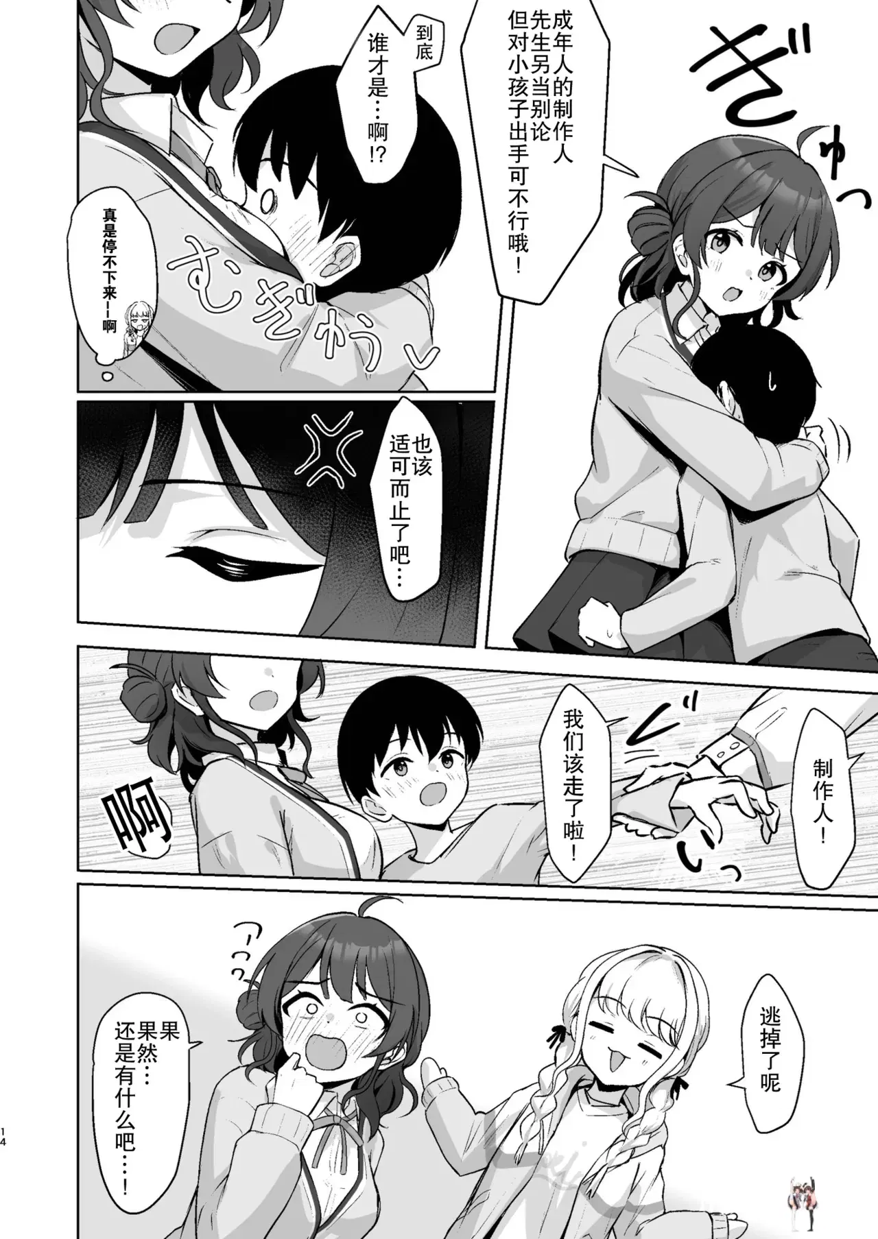 Image #14