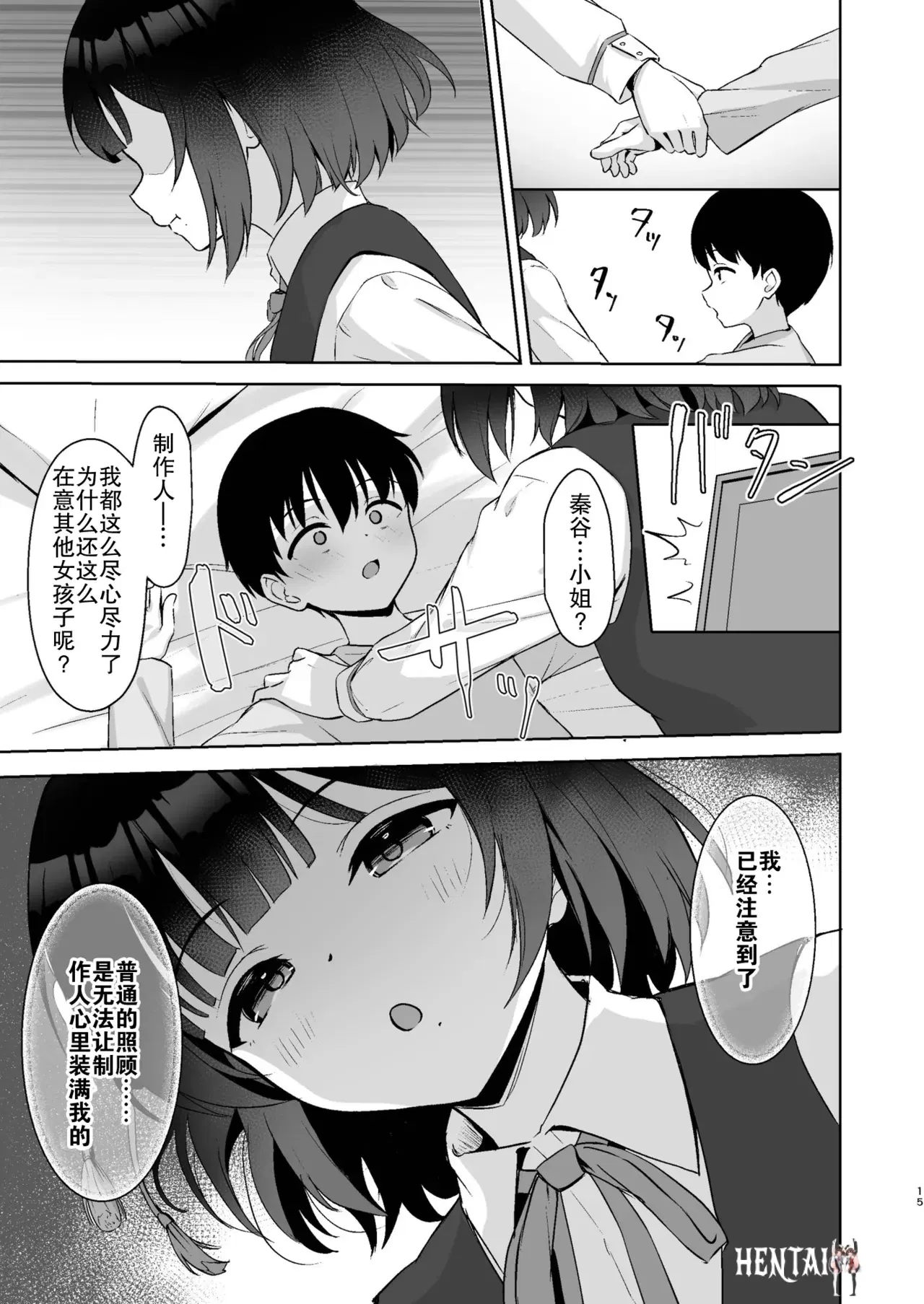 Image #15