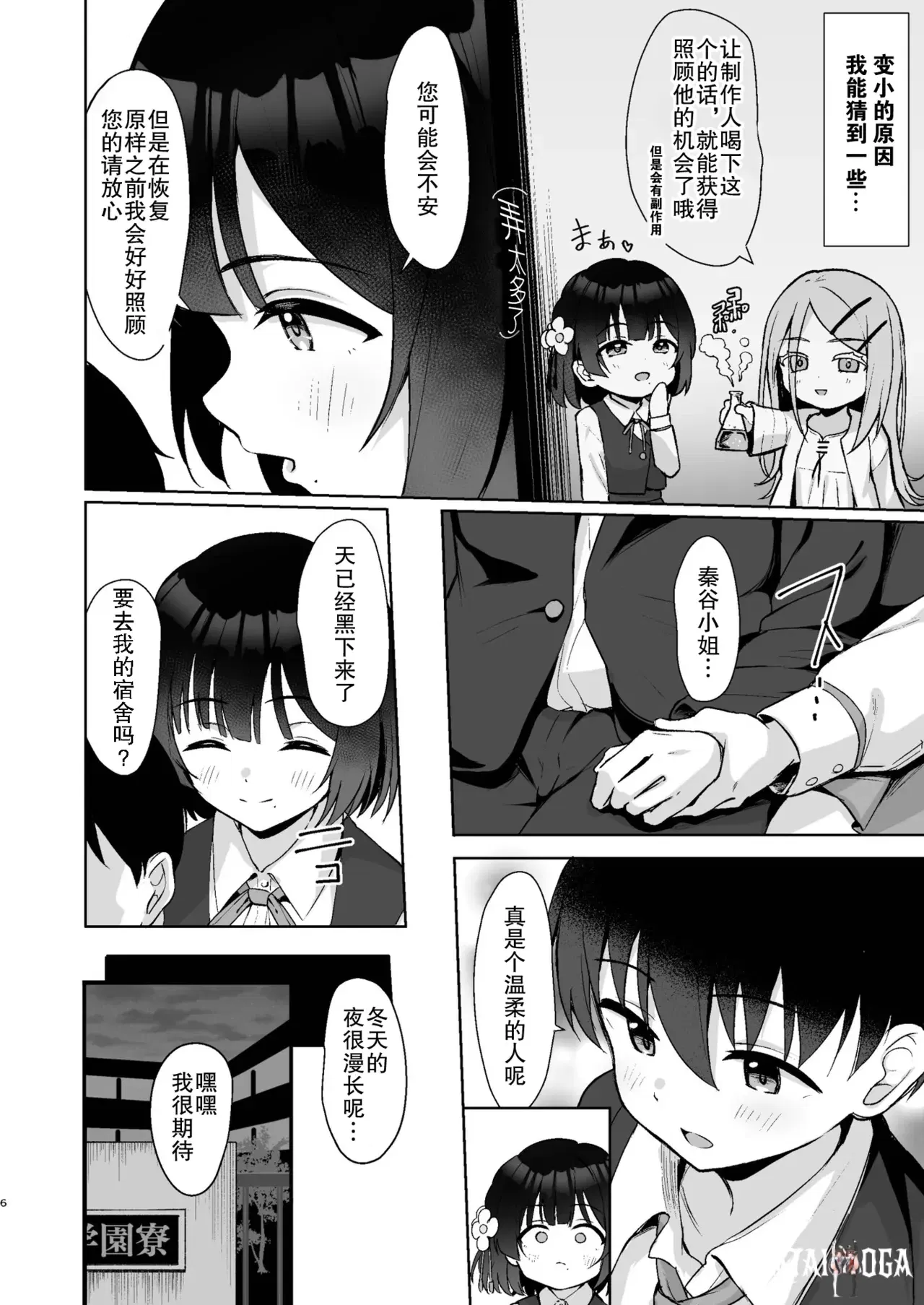 Image #6