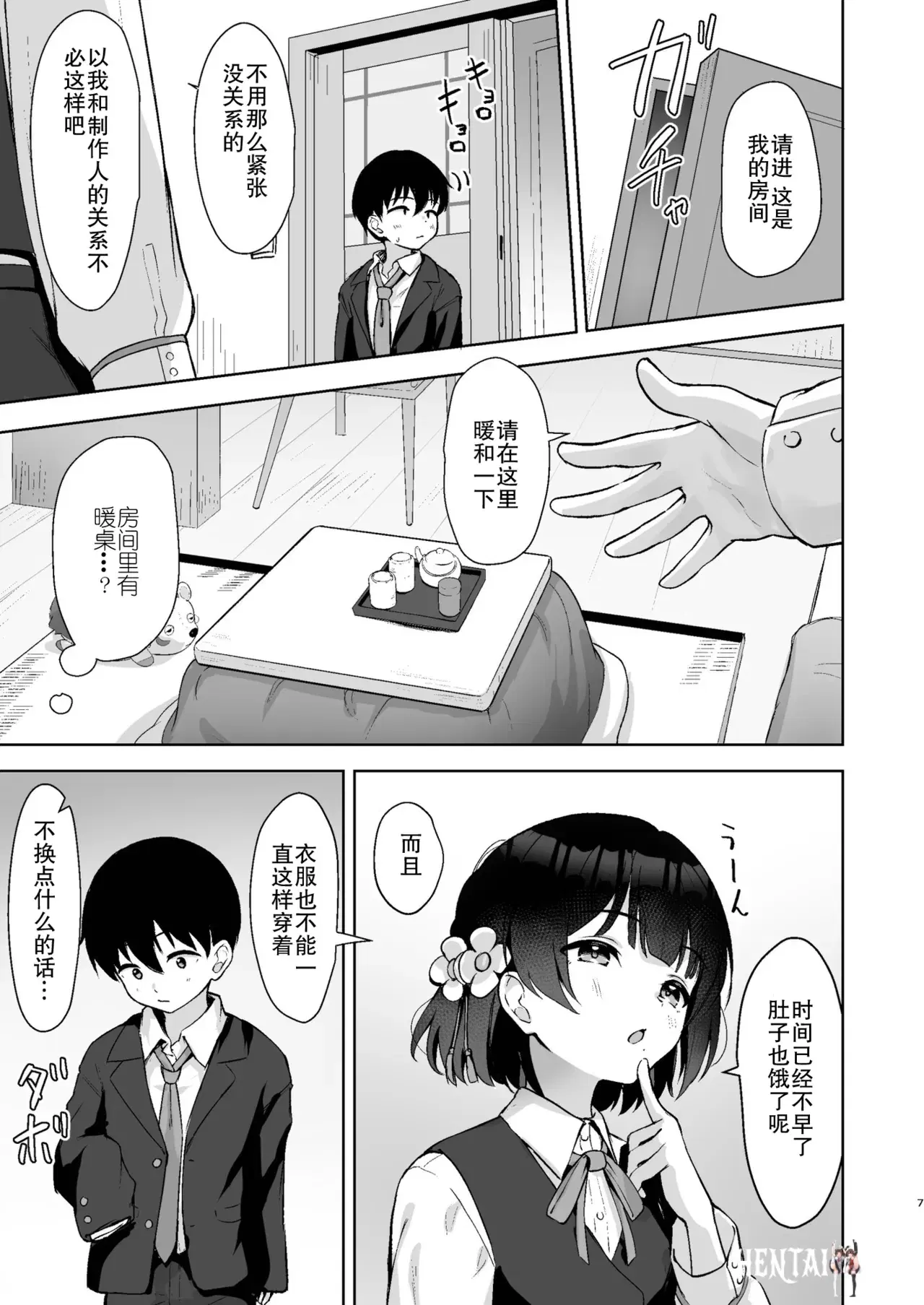 Image #7
