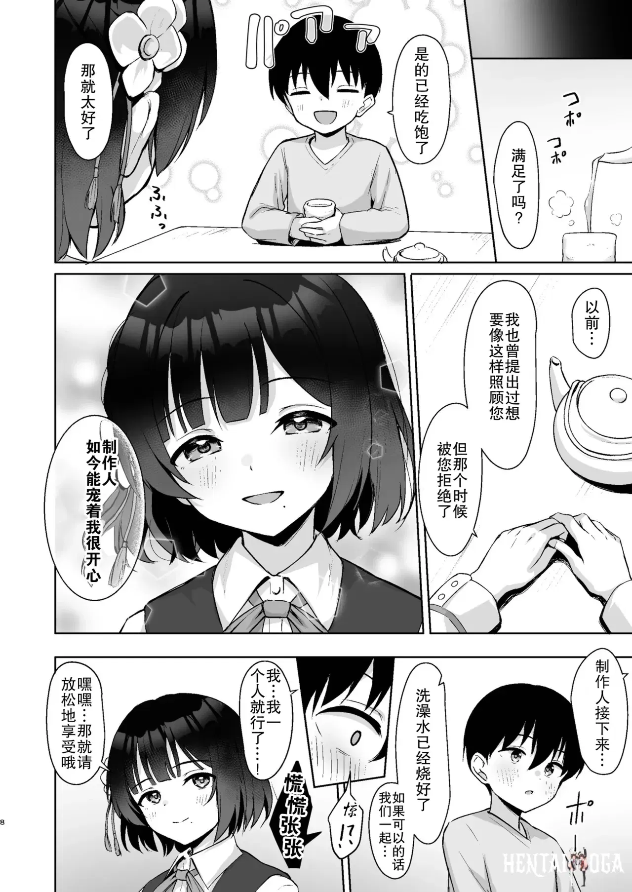 Image #8