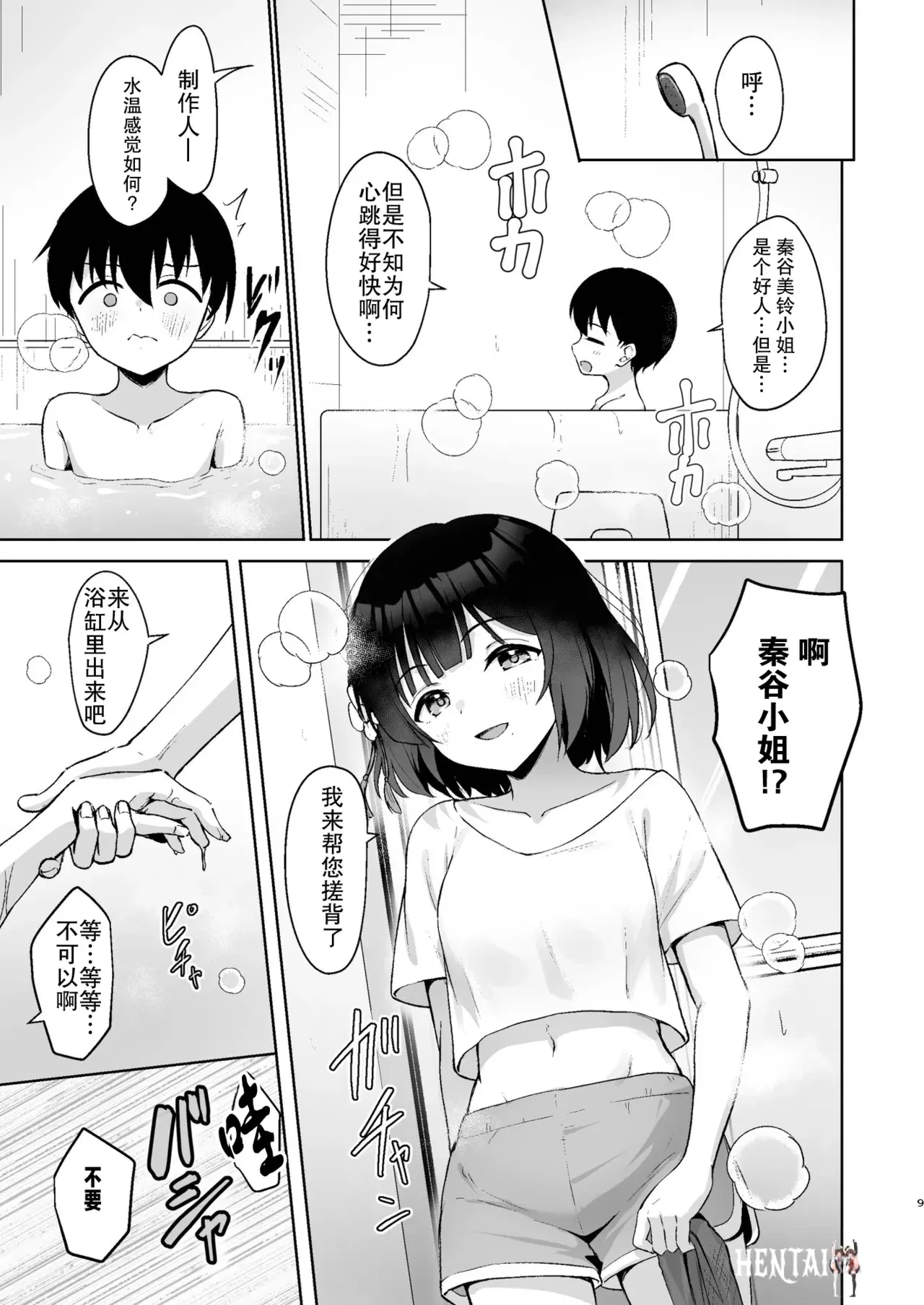 Image #9
