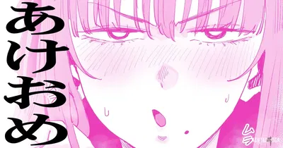 (ねいさん) あけおめ2026 - معرض هنتاي