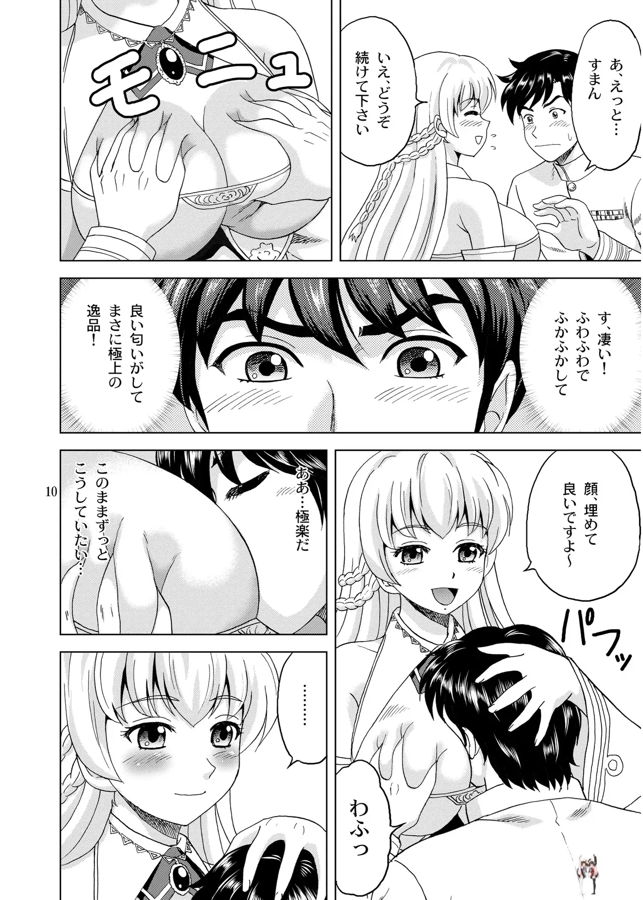 Image #10