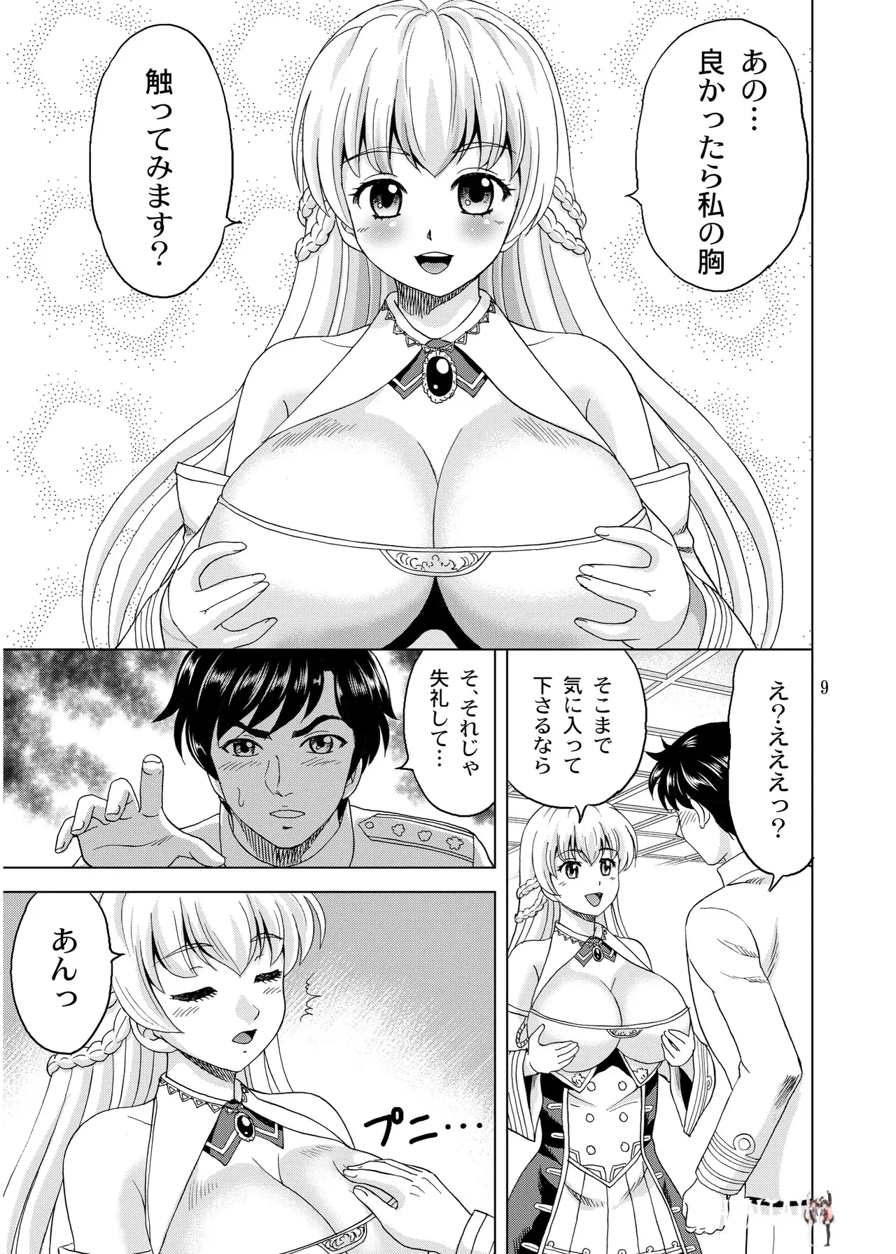 Image #9