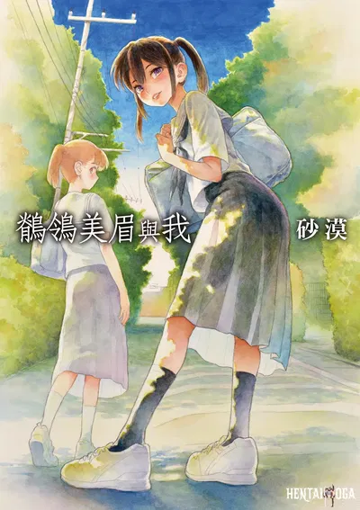 (Sabaku) Sekirei-chan to Boku 鶺鴒美眉與我 (Chinês) (Sem censura) (Digital) - Galeria Hentai