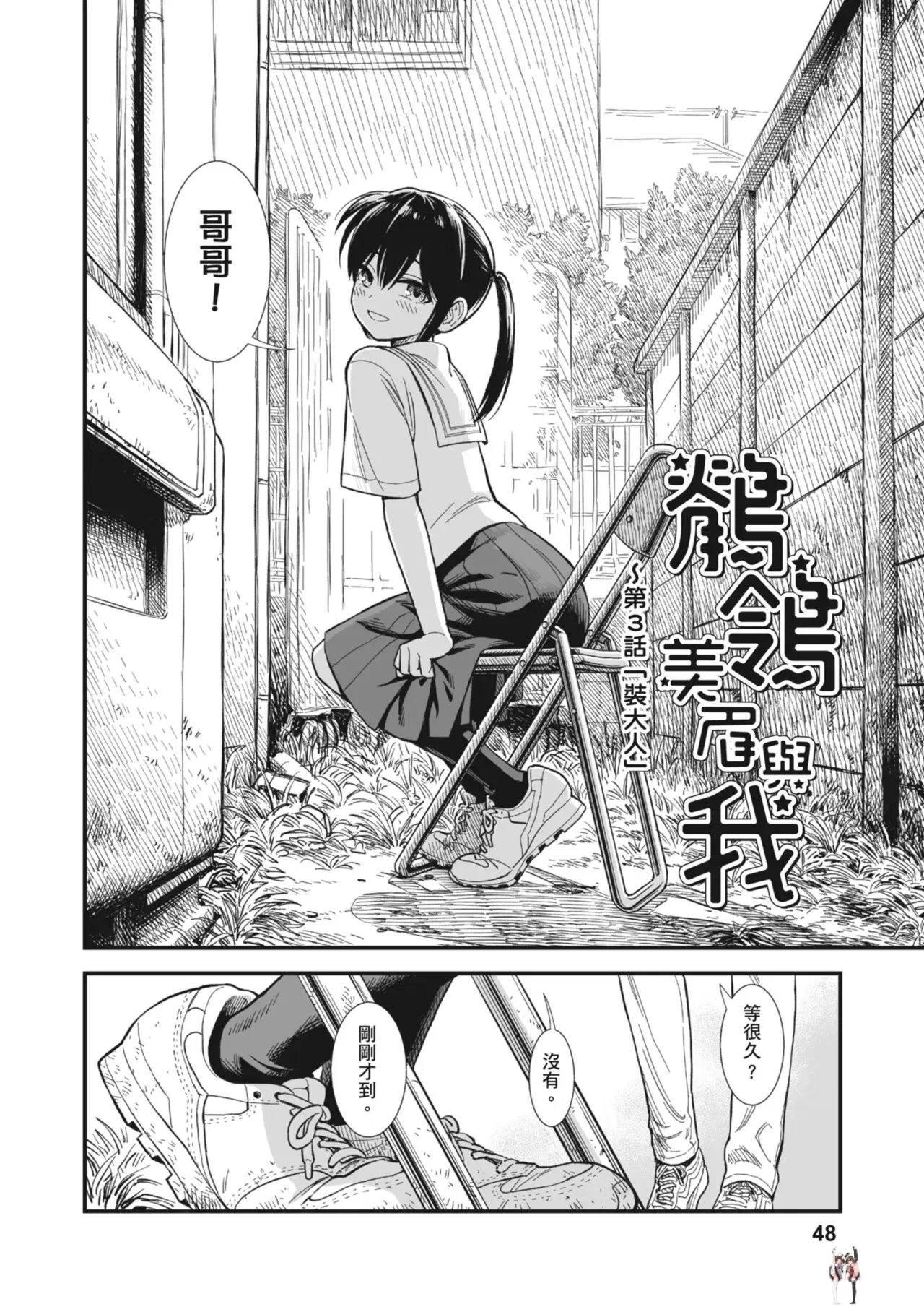 Image #49