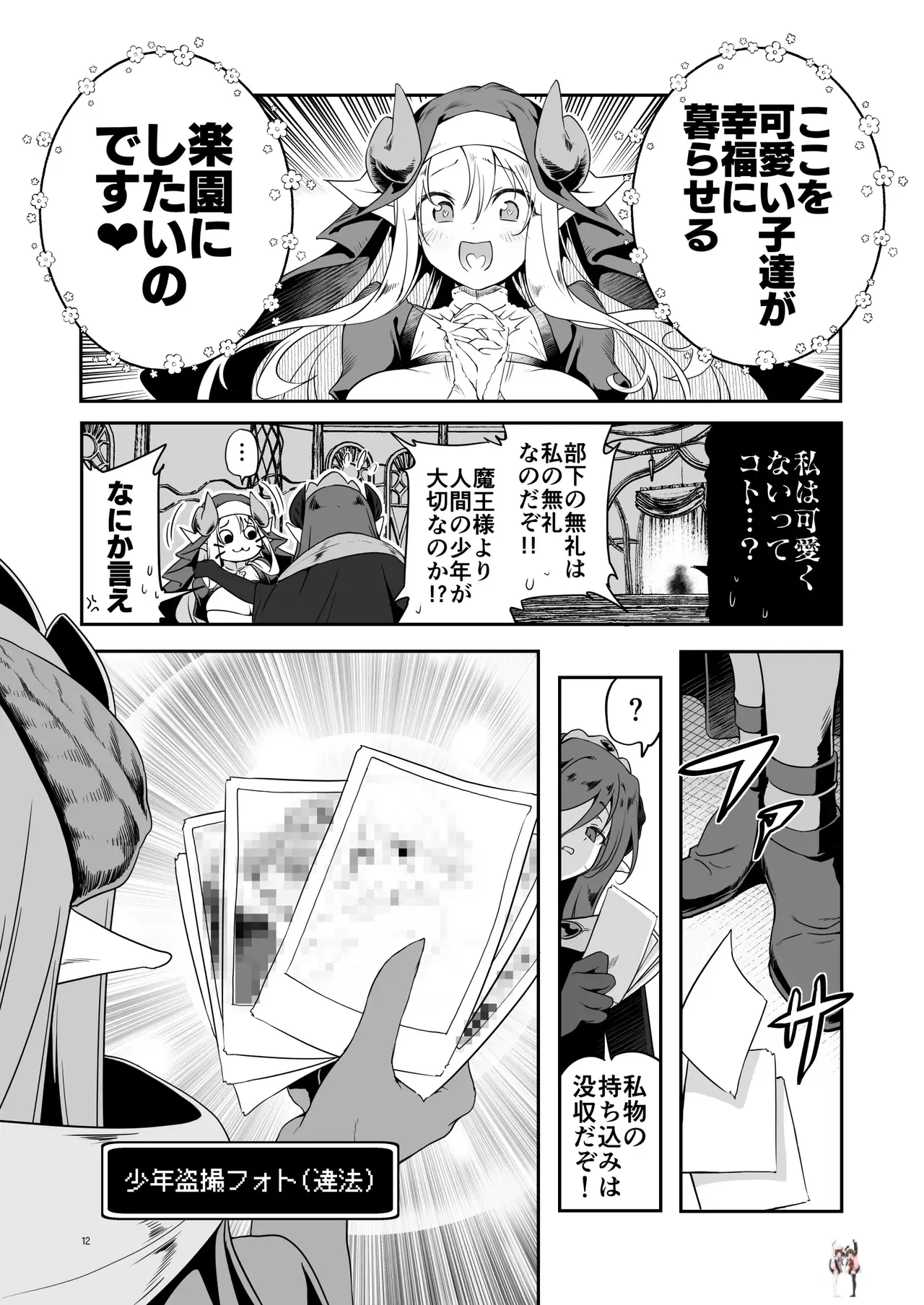 Image #12