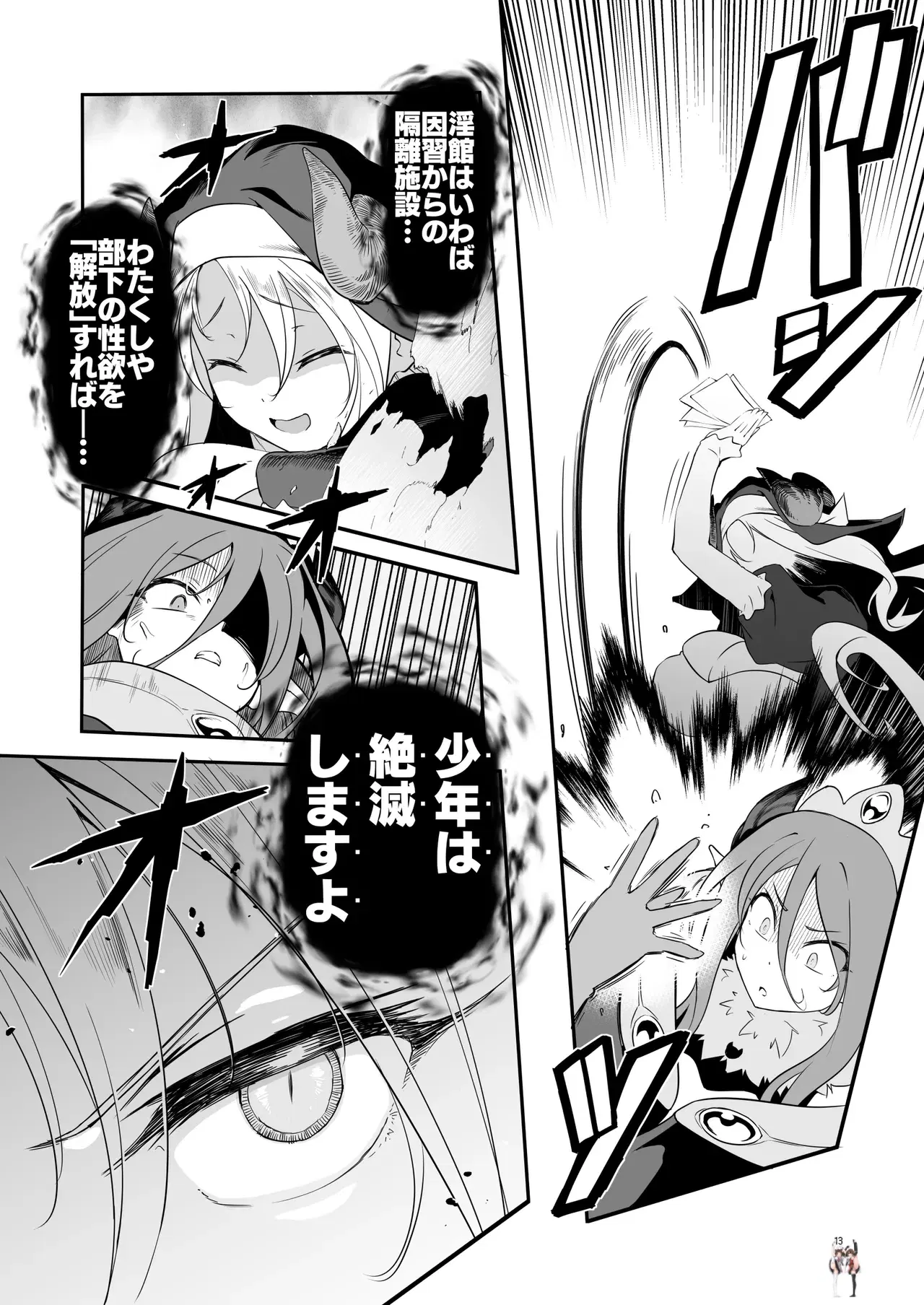 Image #13