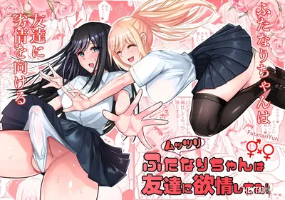 (Sao Otome Gakuen Kouhoubu (Fureshika))Muttsuri Futanarichan wa Tomodachi ni Yokujou Shiteru!(ushirotranslations)(English) - Hentai Gallery
