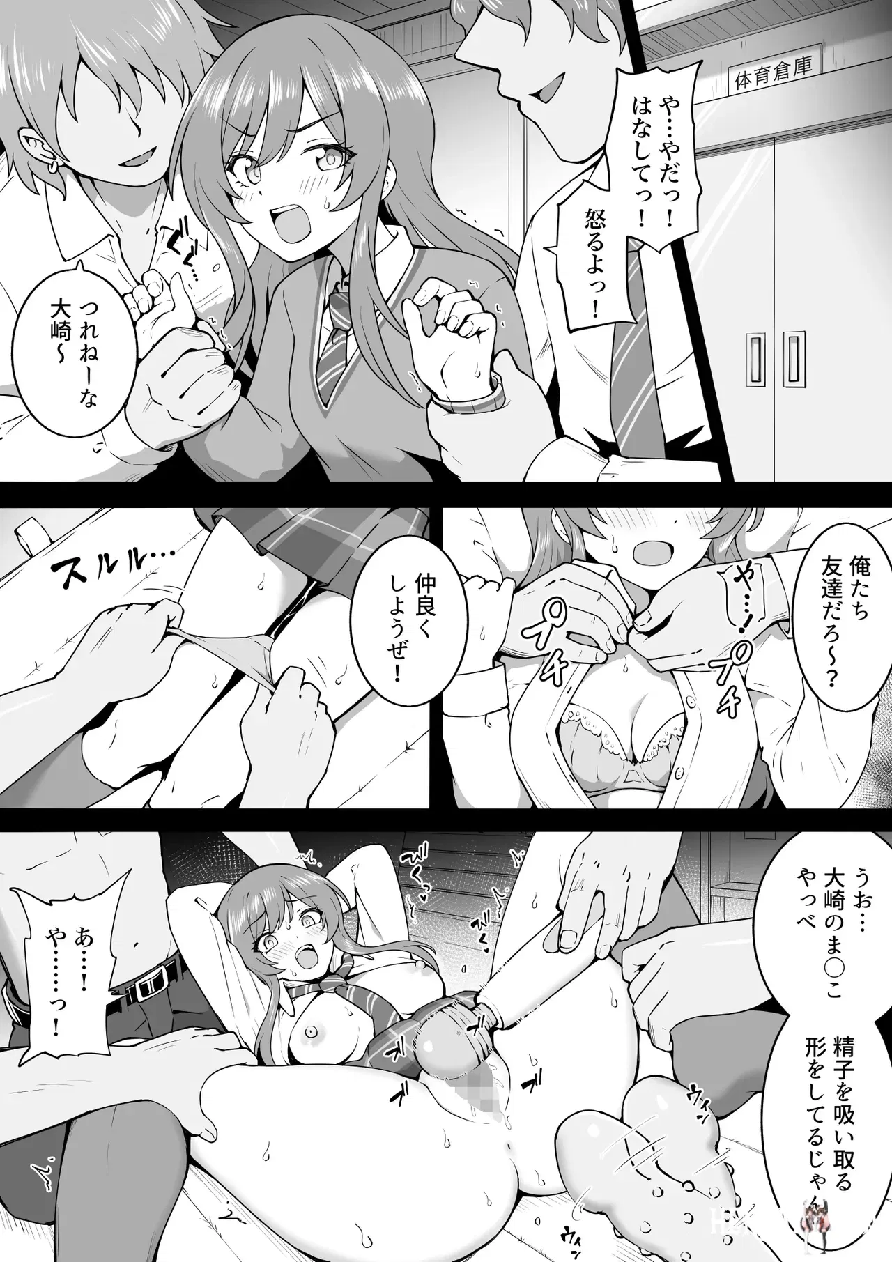 (Okiha) Taiiku Souko (THE iDOLMSTER Shiny Colors) - Thư Viện Hentai