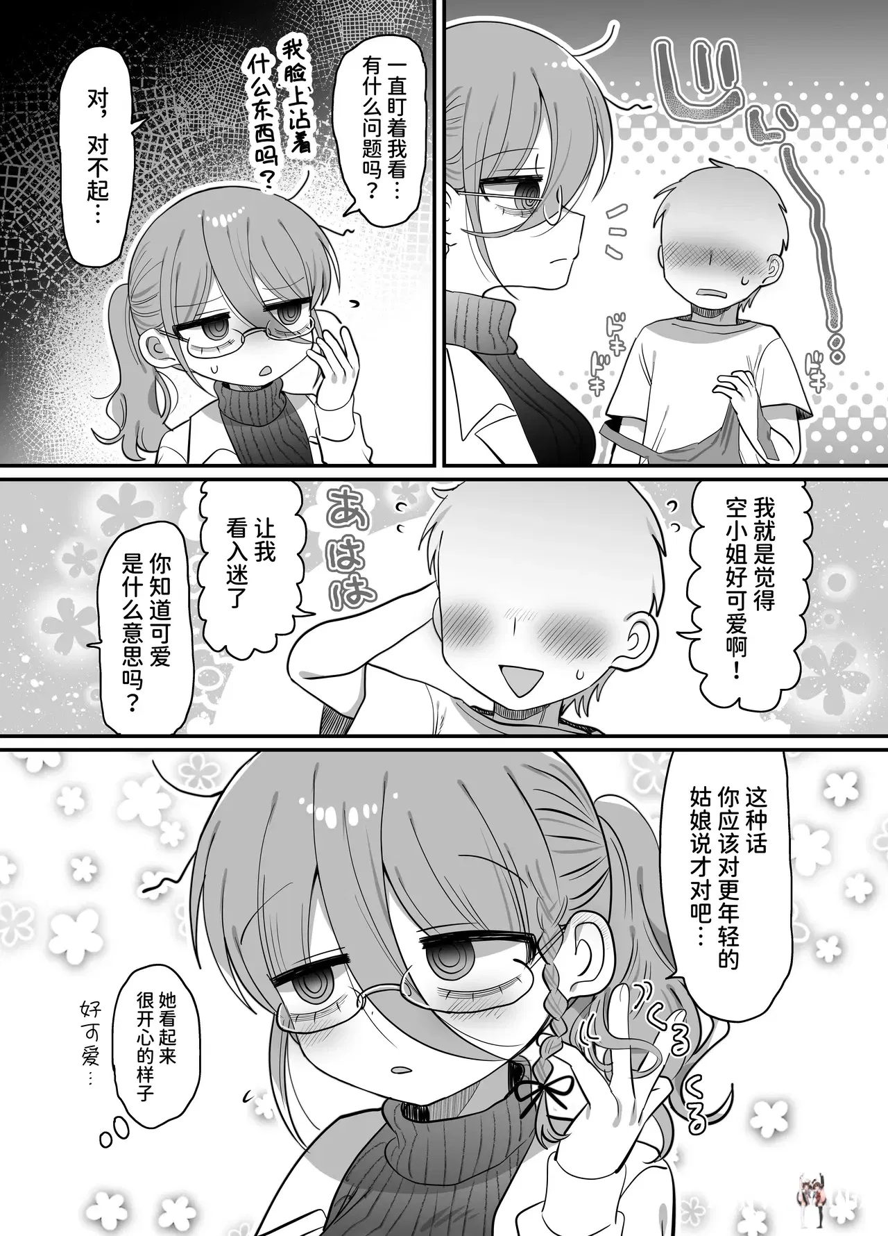 Image #11
