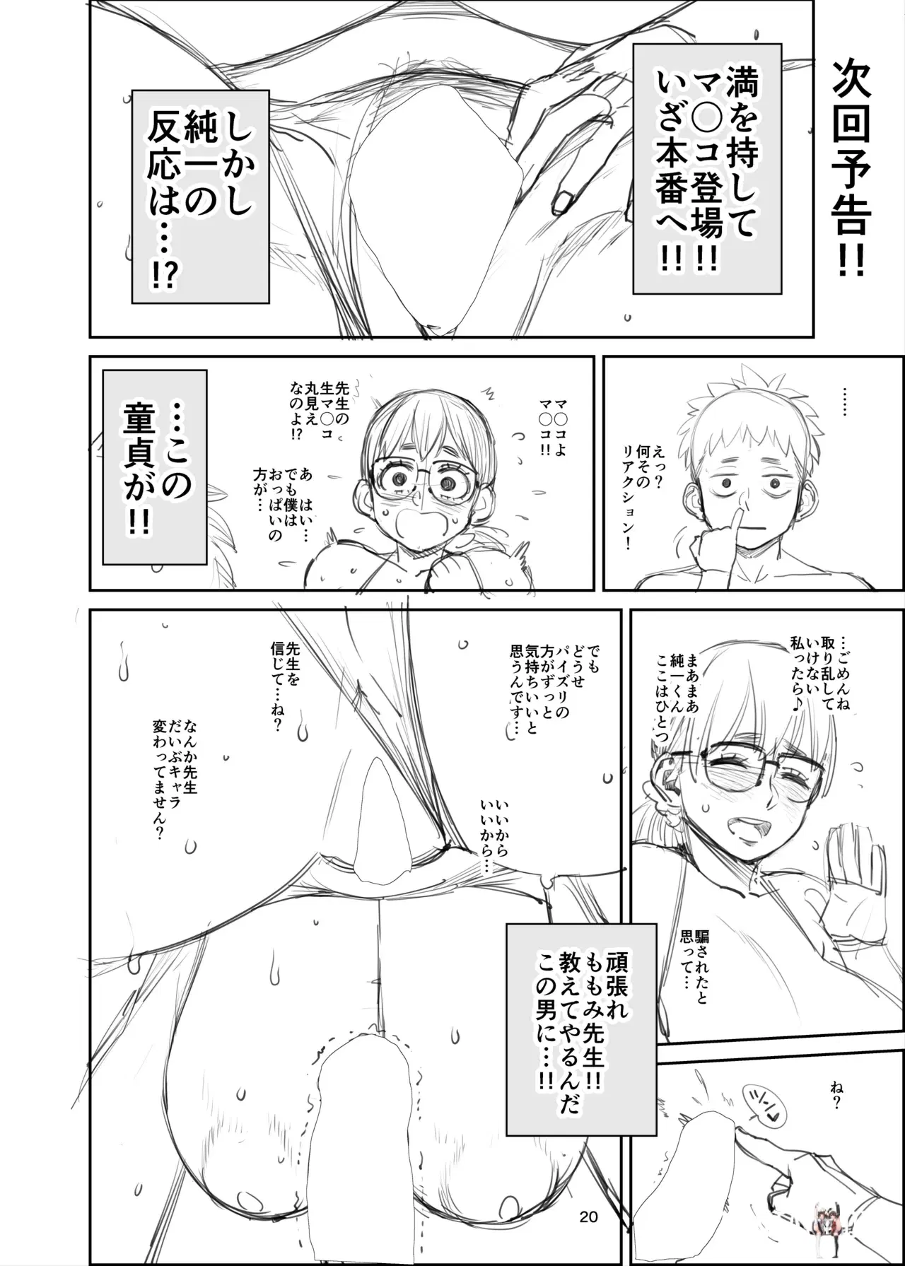 Image #20