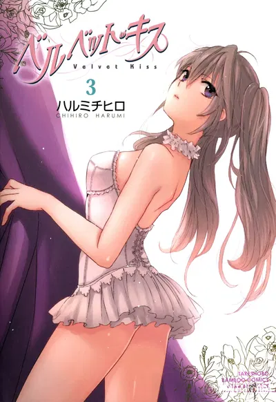 Velvet Kiss Vol 3 (2011) (Eng) (Harumi Chihiro) - Hentai Gallery