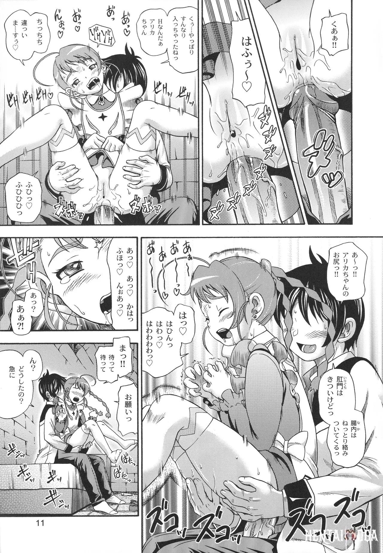 Image #10