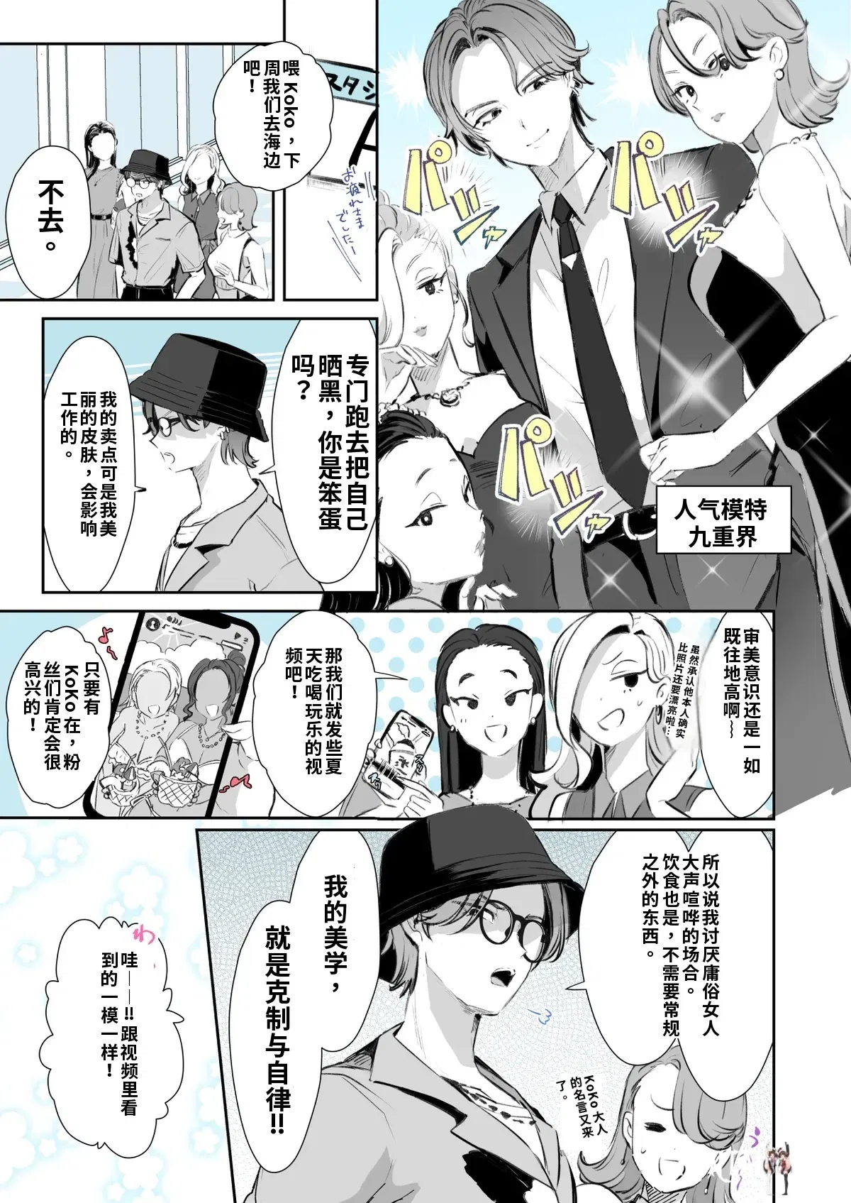 (Kamiya Zuzu) Rental Kanojo 9 (Chinese)（AI翻译嵌字） - Hentai Gallery