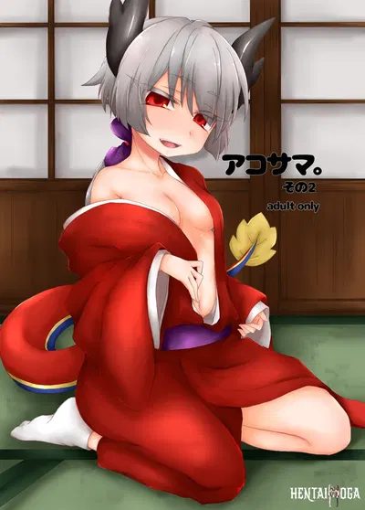 (Shima Hitsuji (Unazuki)) AkoSama. Sono 2 (Shinrabansho) (Digital) - Galeria Hentai