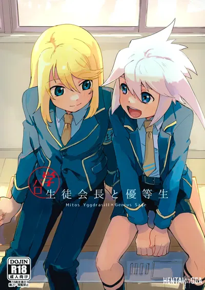 (Tales Link 27) (Yukirinrin! (Oyu)) Seitokaichou to Yuutousei (Tales of Symphonia) (chinês) (MTL) - Galeria Hentai