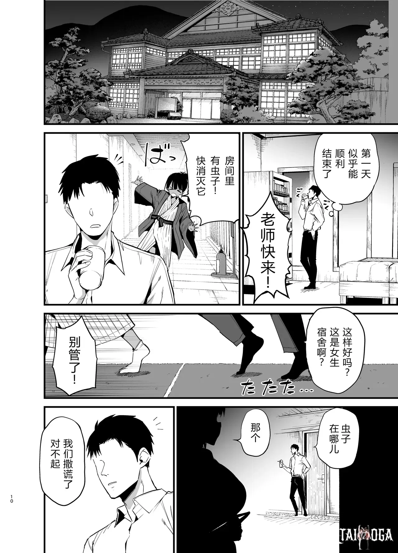 Image #10