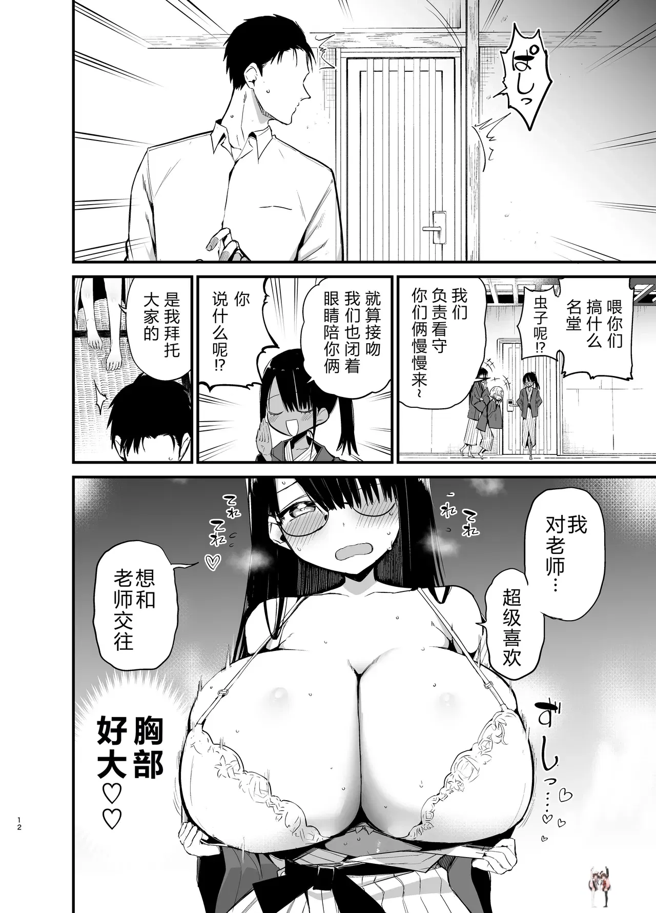 Image #12