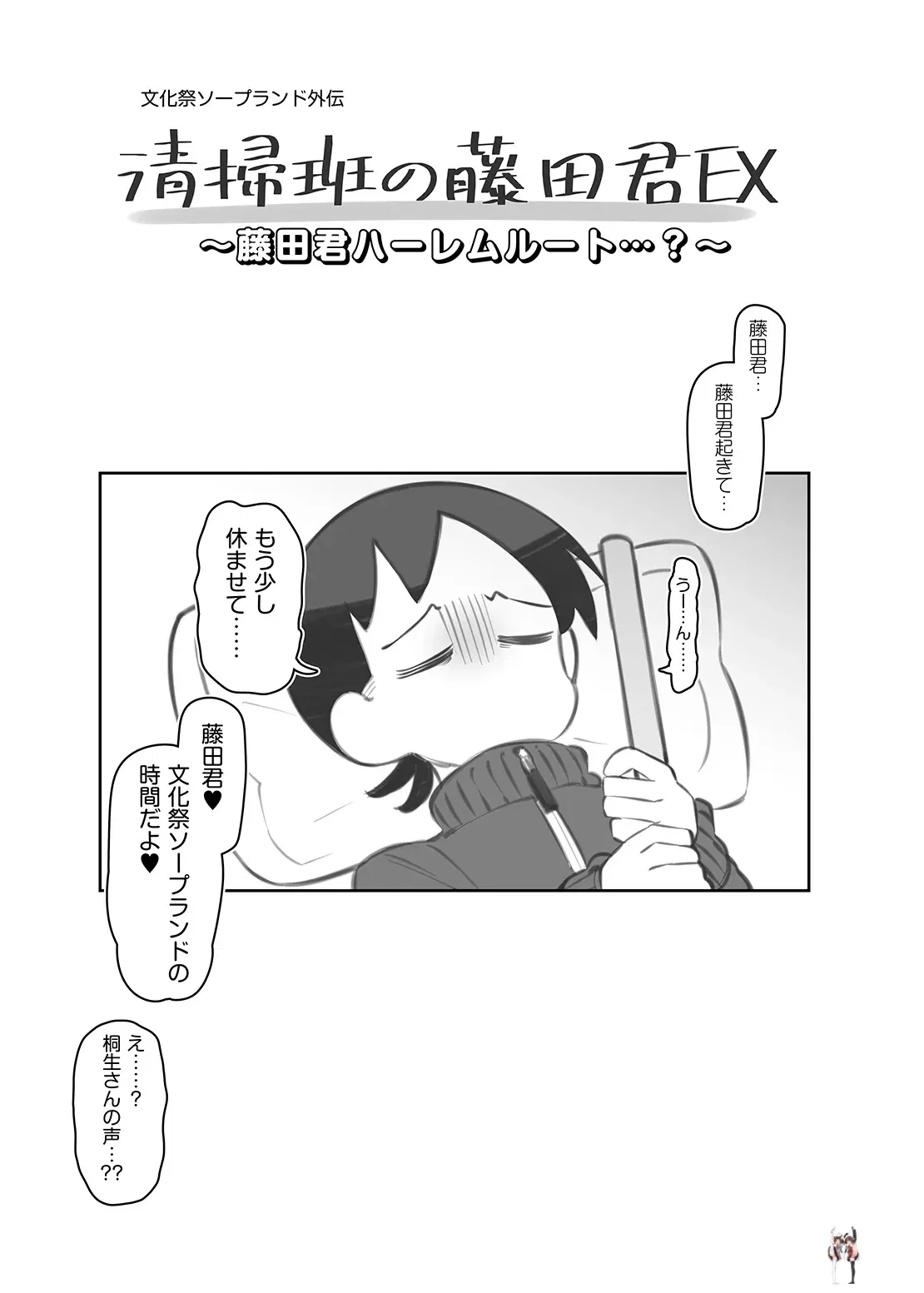 (Matsuriuta) bunka sai so-purando bangaihen～ huzita kun ha-remu ru-to？～ - Hentai Gallery