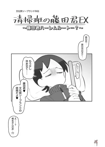 (ماتسوريوتا) بونكا ساي ساي سو بوراندو بانجايهين ～ هوزيتا كون ها ريمو رو تو？ - معرض هنتاي