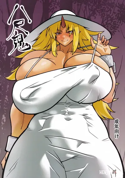 (BIG LOVE FESTA 2) (Sora wa Chimidoro (Sorahachi Midoro)) Hasshaku Oni (مشروع توهو) (الإنجليزية) Doujins.com - معرض هنتاي