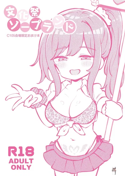 (ماتسوريوتا) بونكا ساي ساي سو بوراندو C105 كايزو سيوساسي - معرض هنتاي