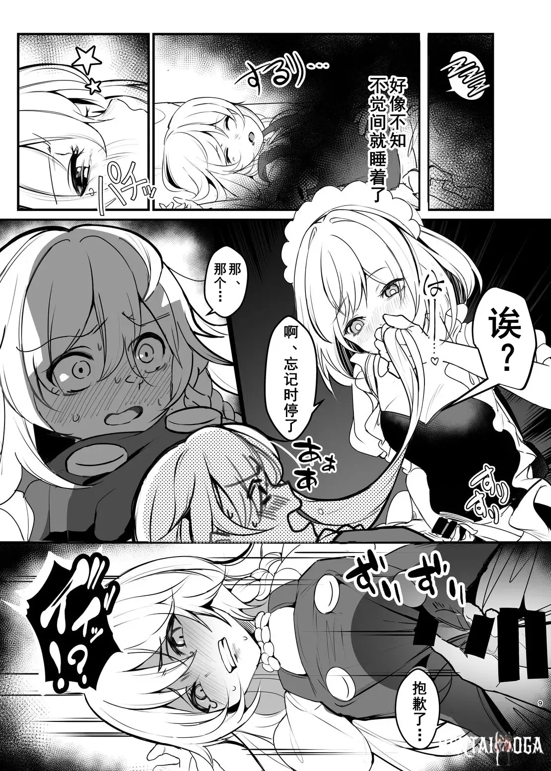 Image #8