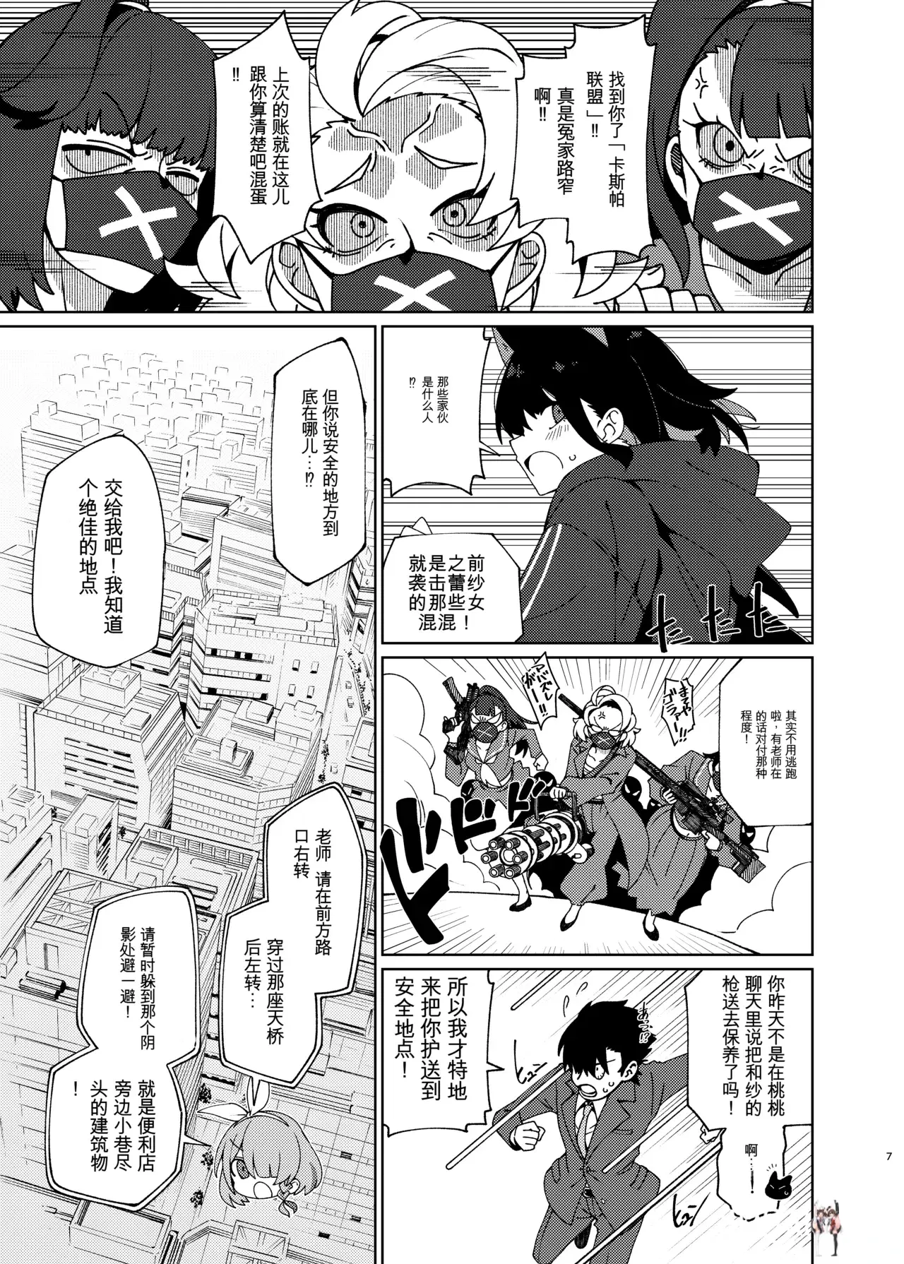 Image #6