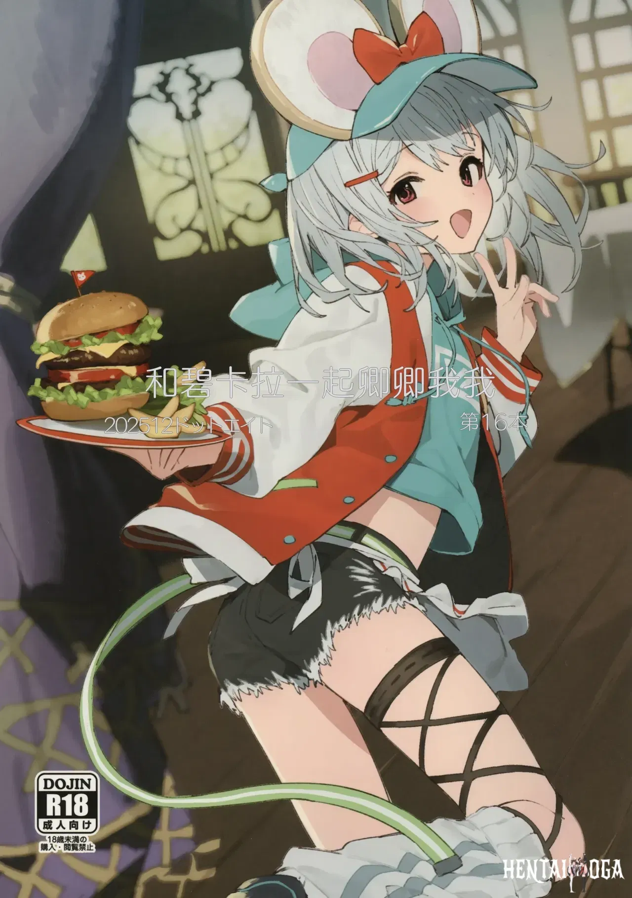 (C107) (Dot Eito (Sawayaka Samehada)) Vikala-chan to Ichaicha Suru Hon 16 Satsume 和碧卡拉一起卿卿我我 第16本 (Granblue Fantasy) (Chino) (白杨汉化组) - Galer&iacute;a Hentai