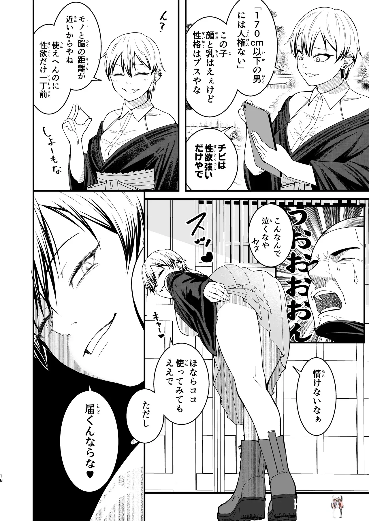 Image #18