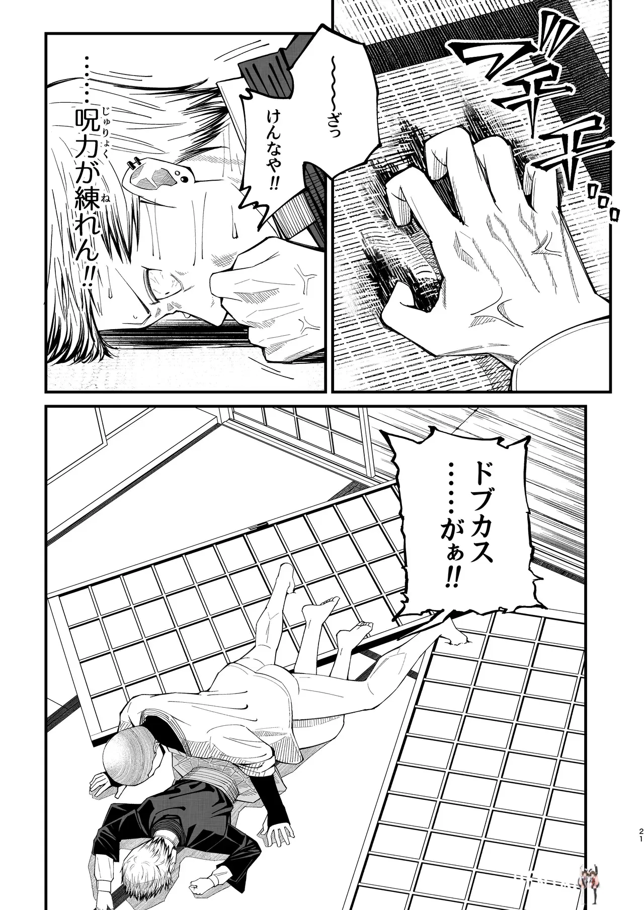 Image #21