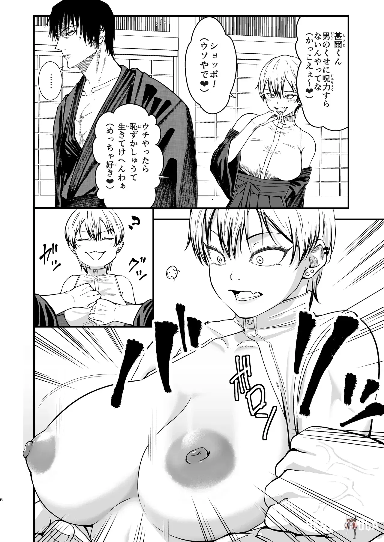 Image #6