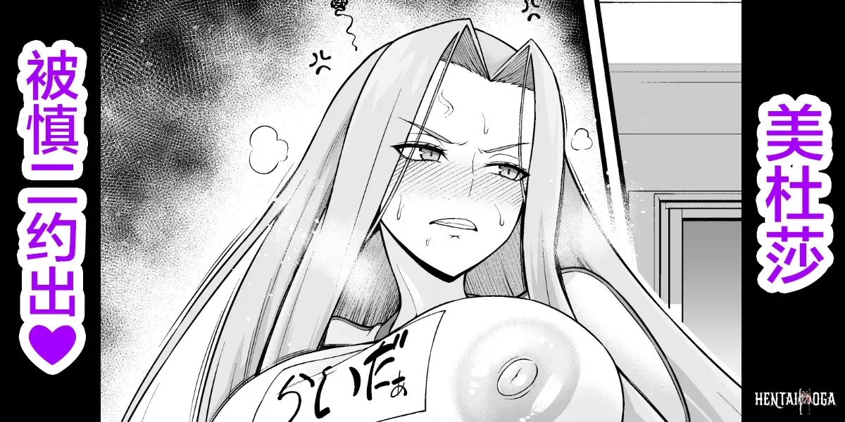 (Ankoman) Medo~ūsa, taiiku sōko ni yobidasa reru…❤ (Fatestay night) (Chinese) (黎欧出资汉化) - Hentai Gallery