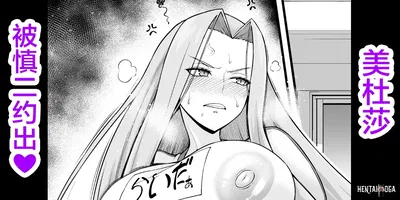 (أنكومان) ميدو~وسا، تايكو سوكو ني يوبيداسا رو...❤ (ليلة السمن) (صيني) (黎欧出汉化) - معرض هنتاي