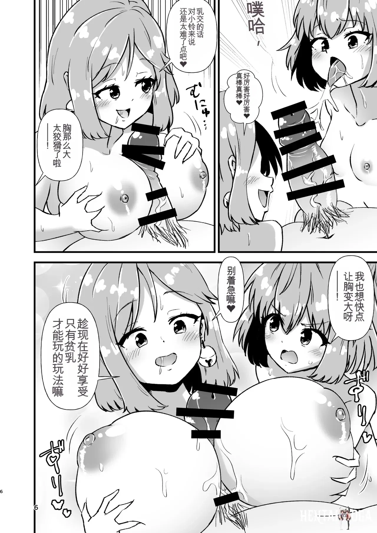 Image #6